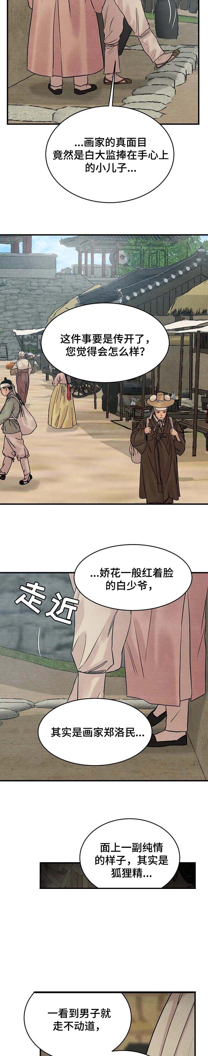 第175话11