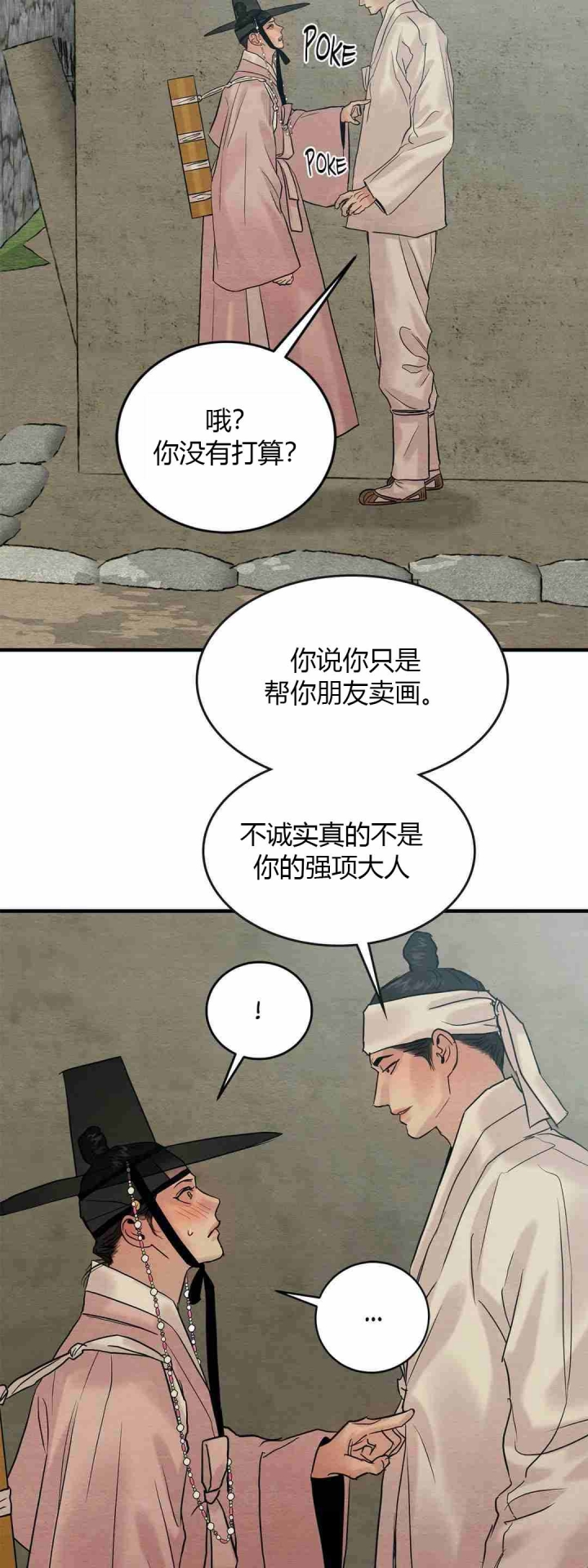 第175话13