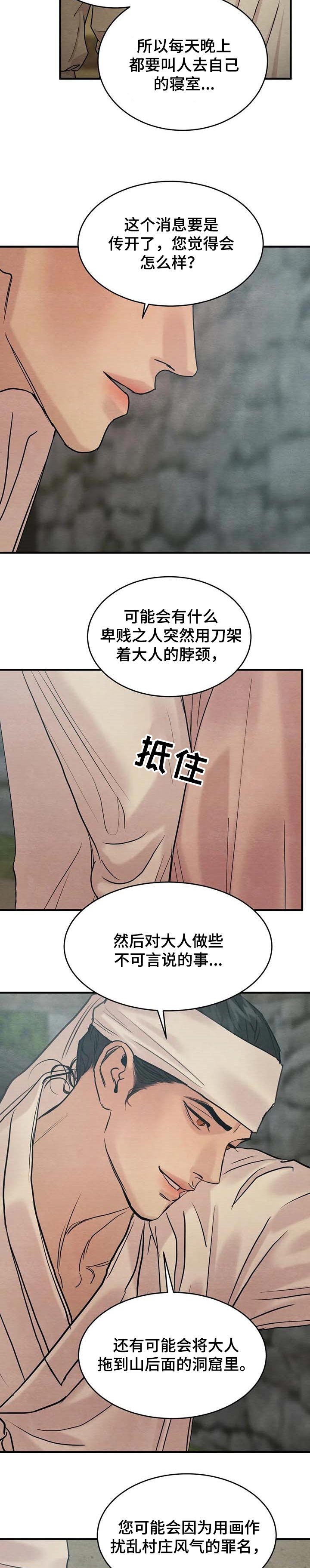 第175话14