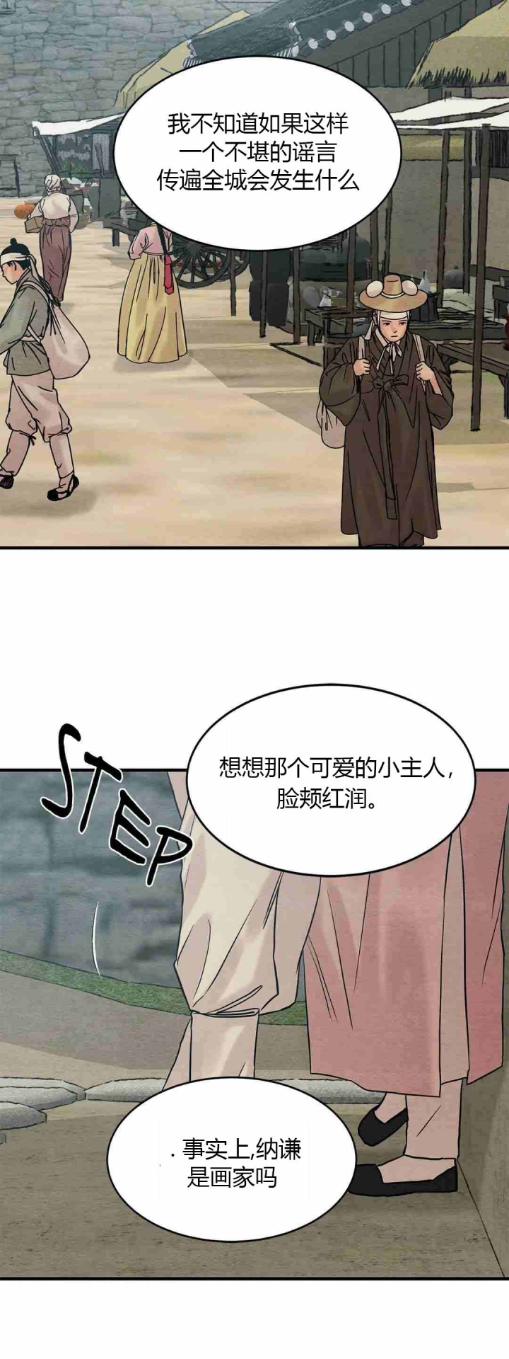 第175话19