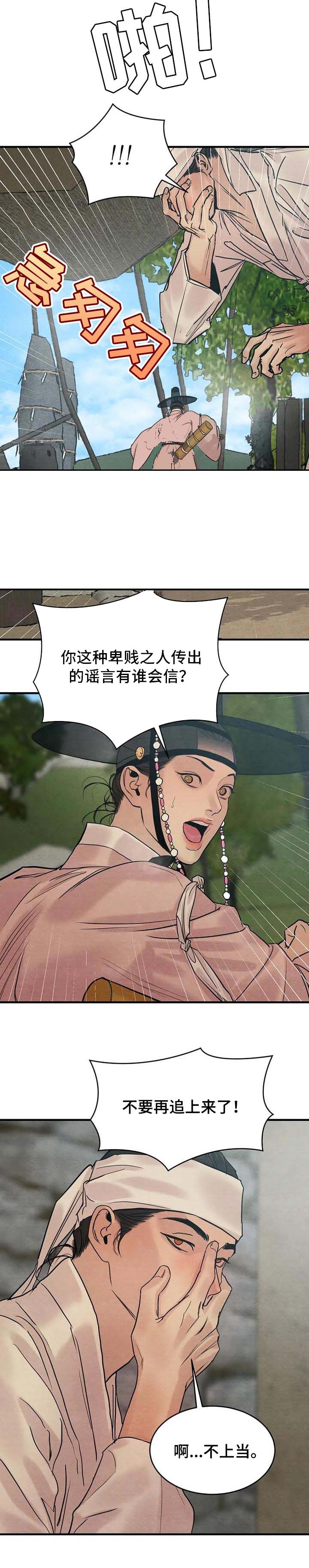 第175话20