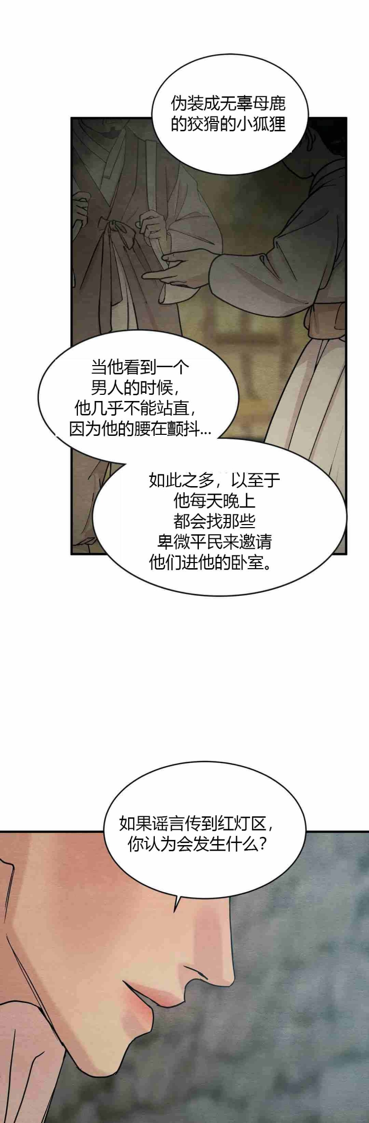 第175话22