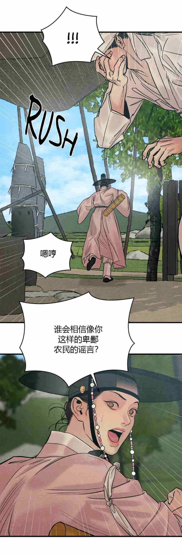第175话33