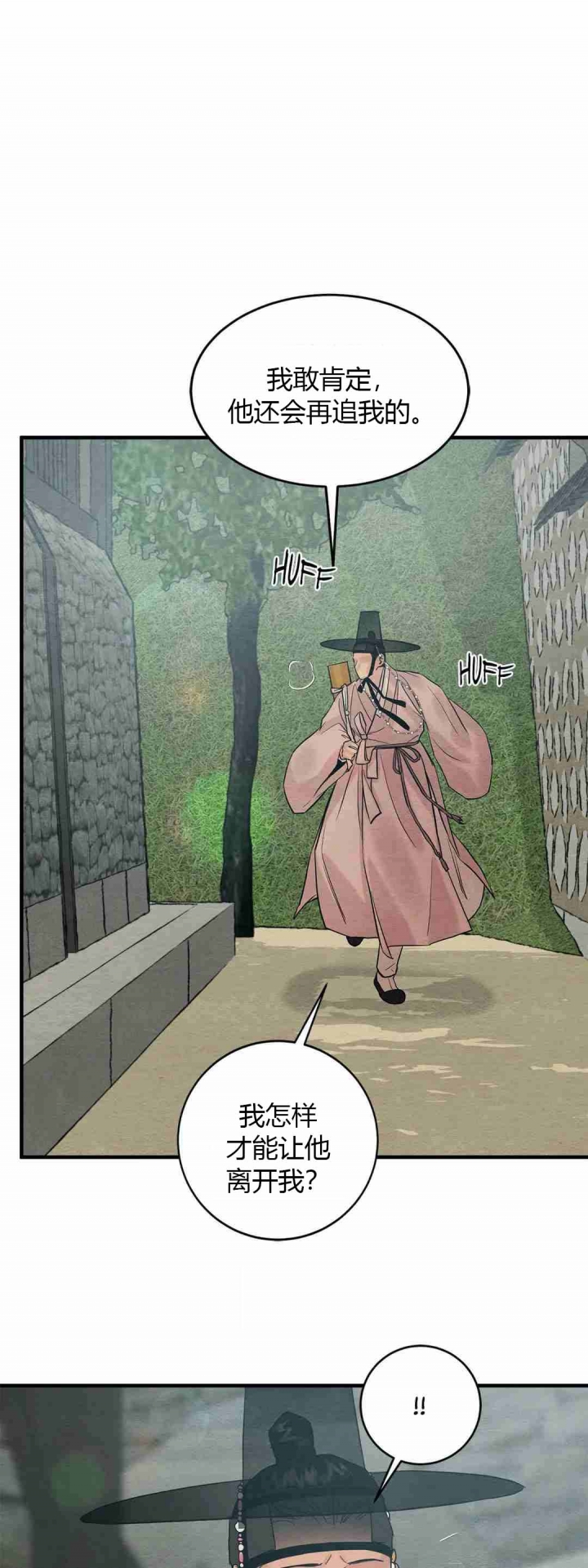 第175话37