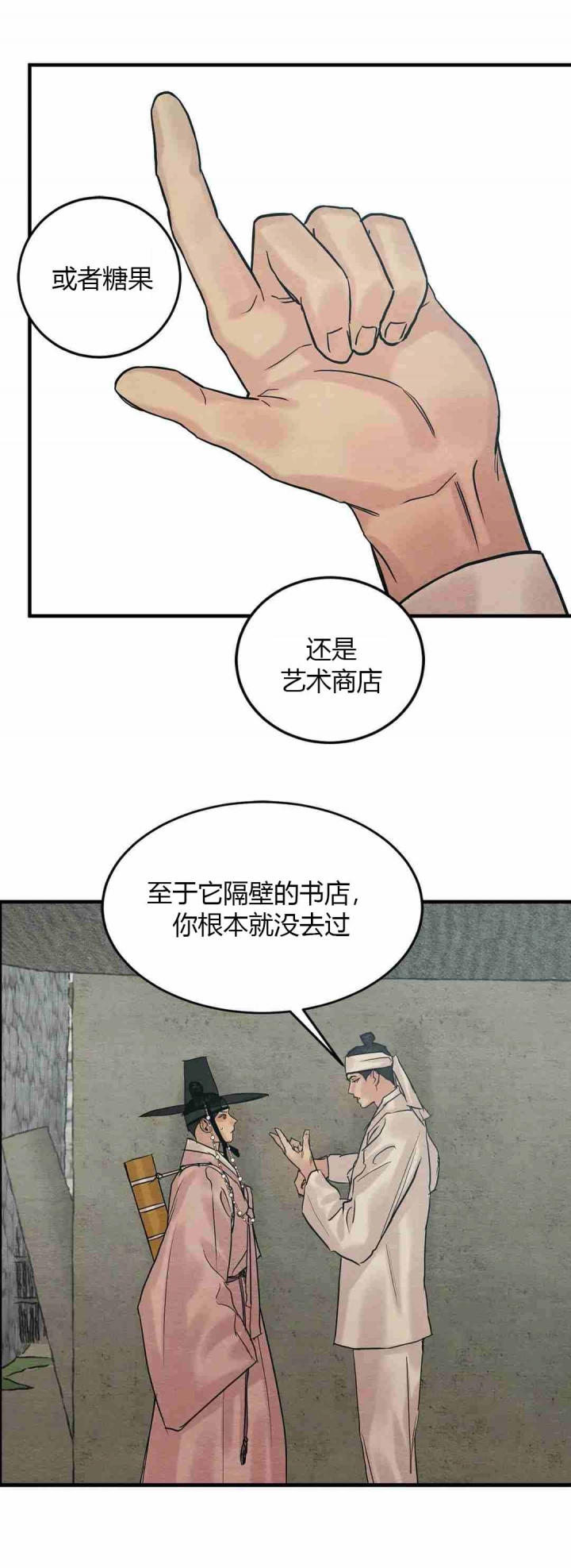 第175话4