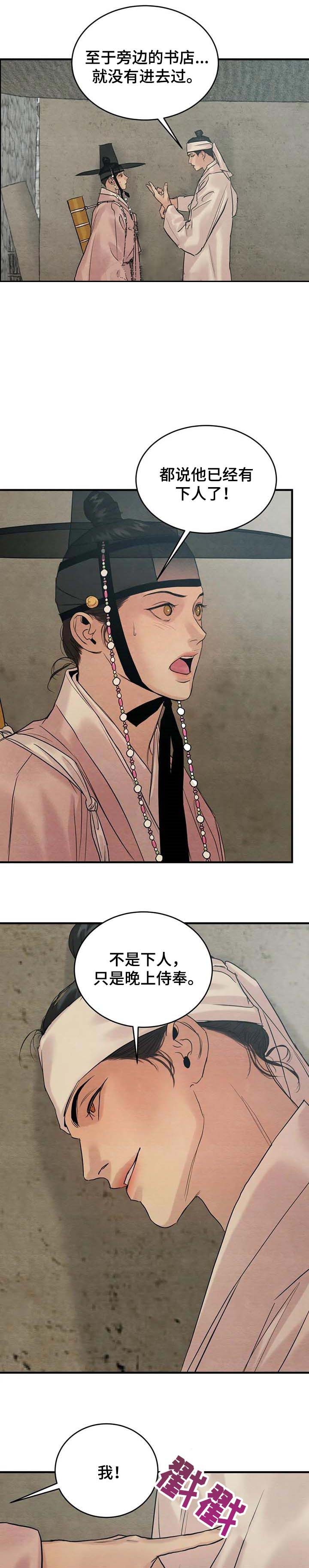 第175话5