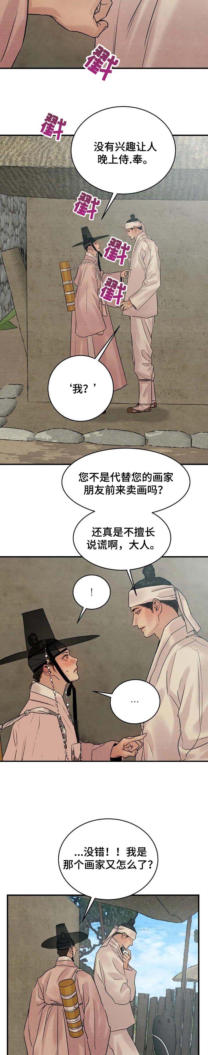 第175话8