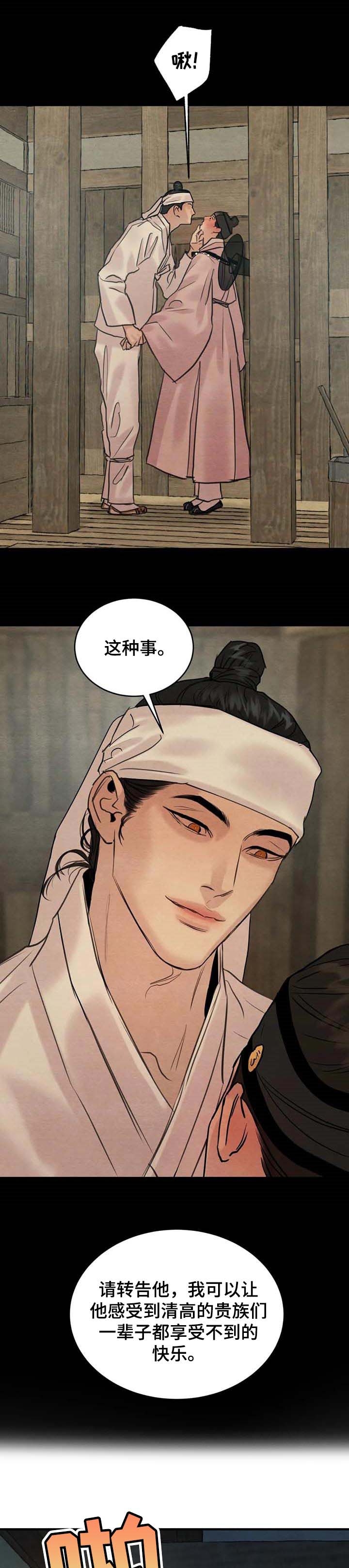 第174话13