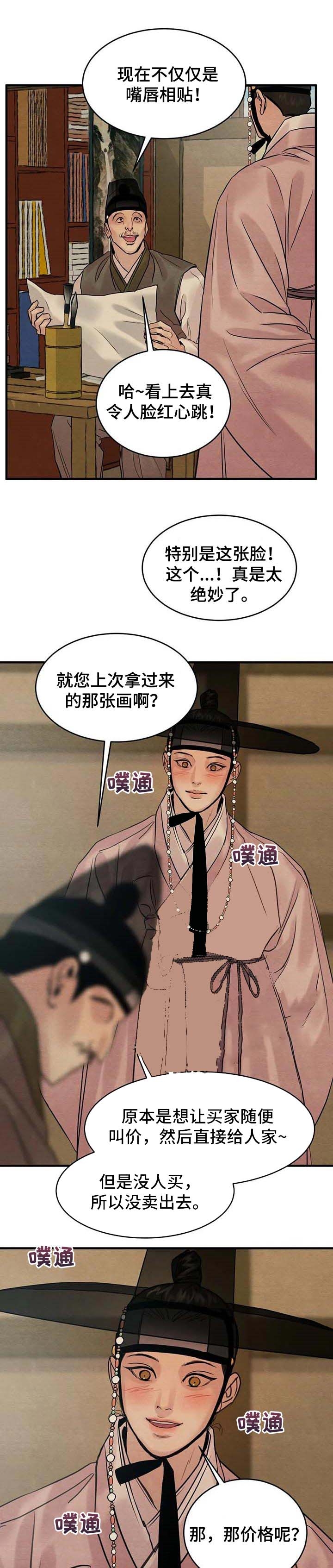 第174话21