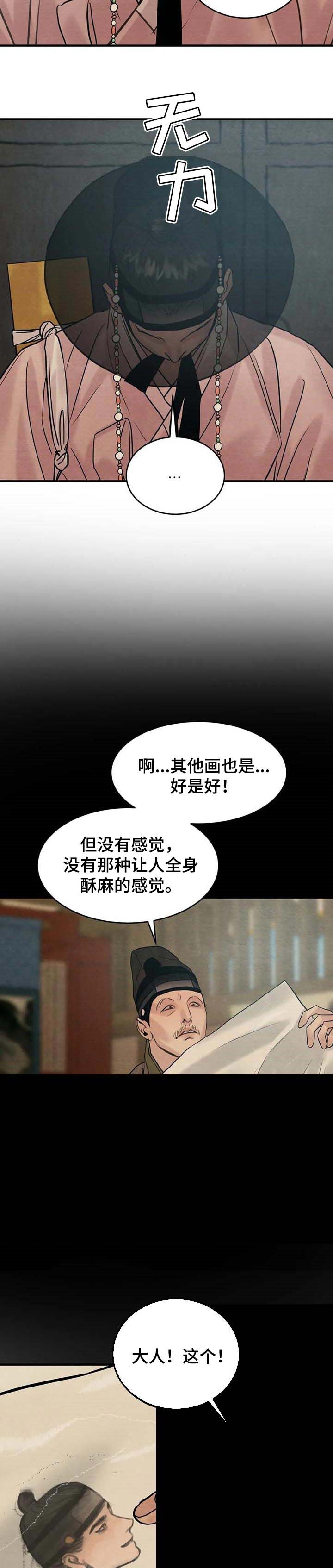第174话25