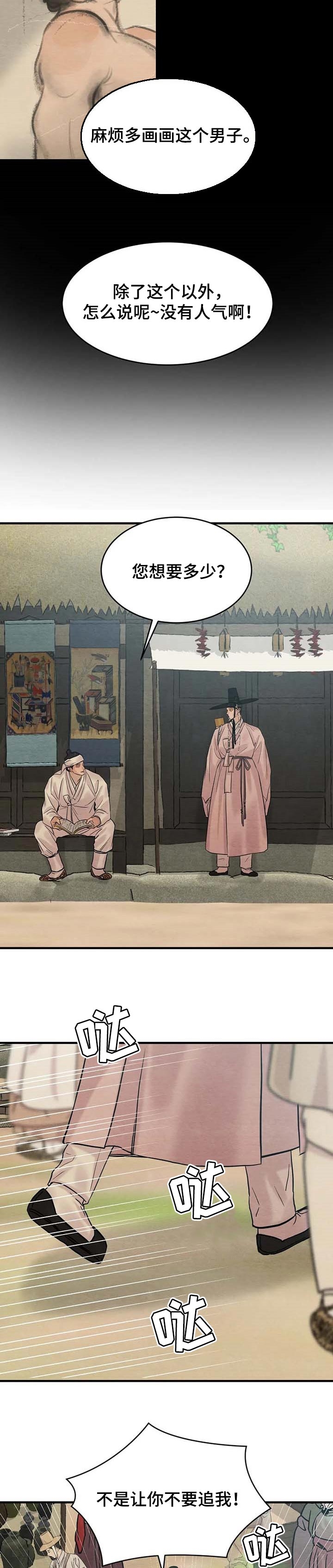 第174话29