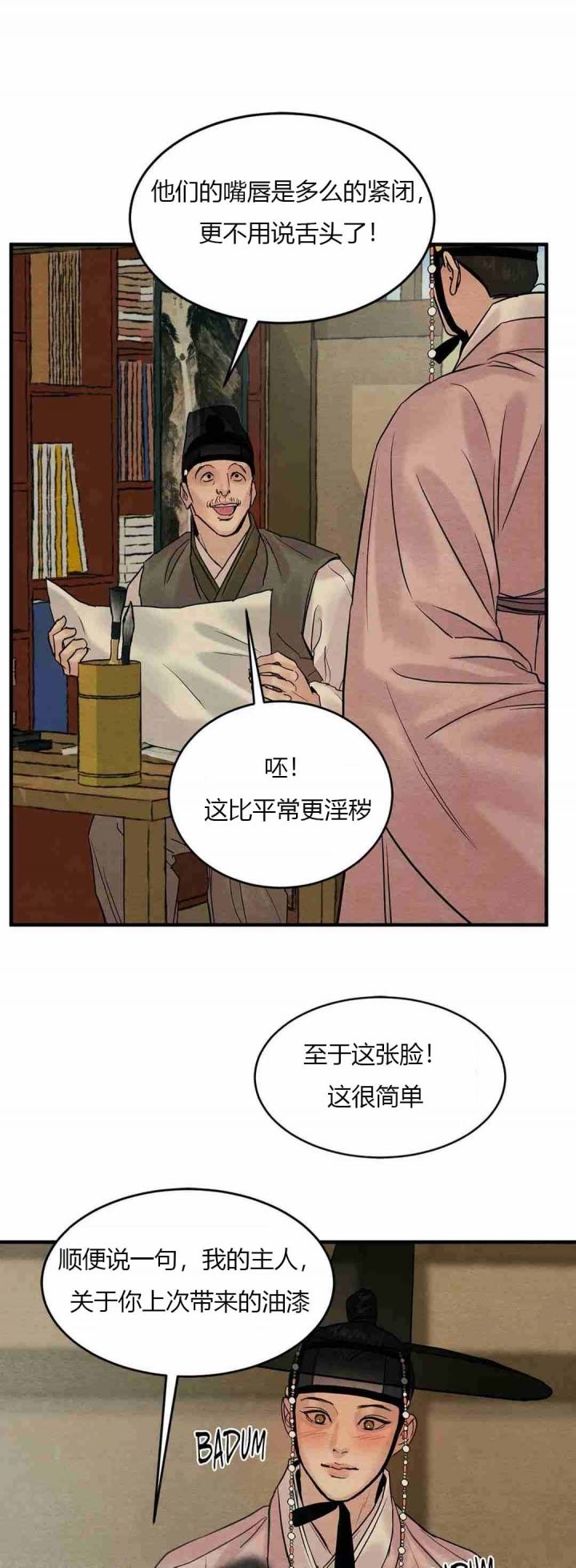 第174话43