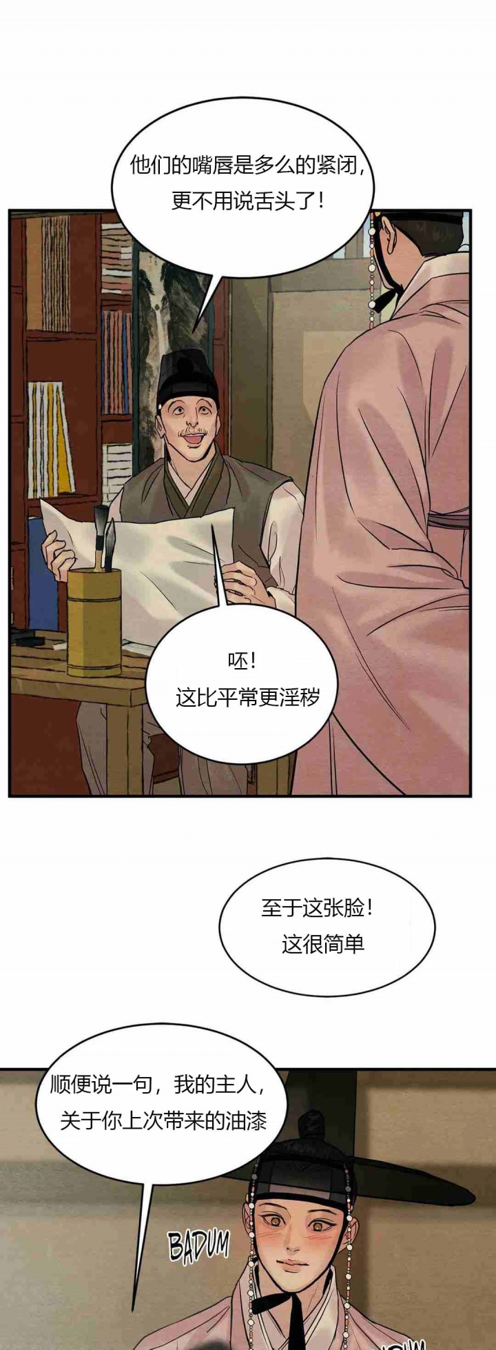第174话44