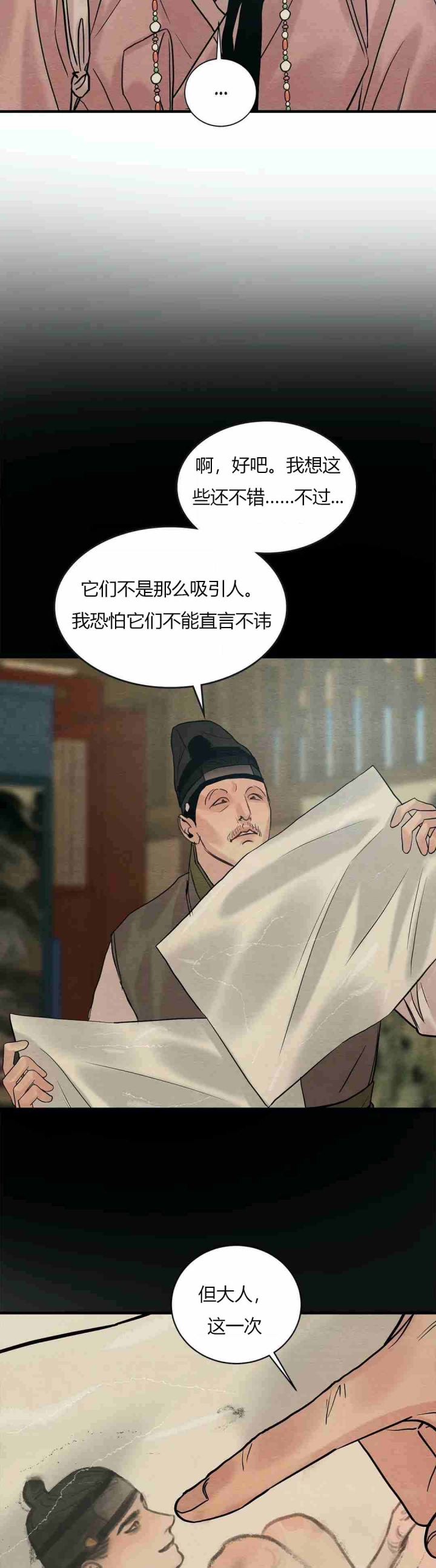 第174话48