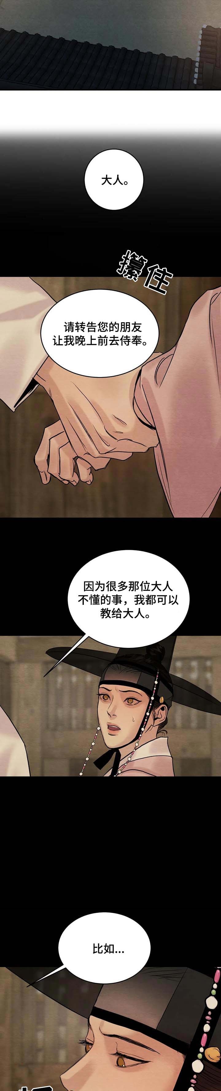 第174话5