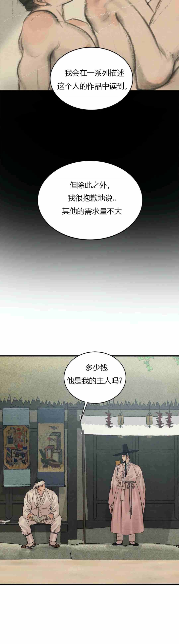 第174话51