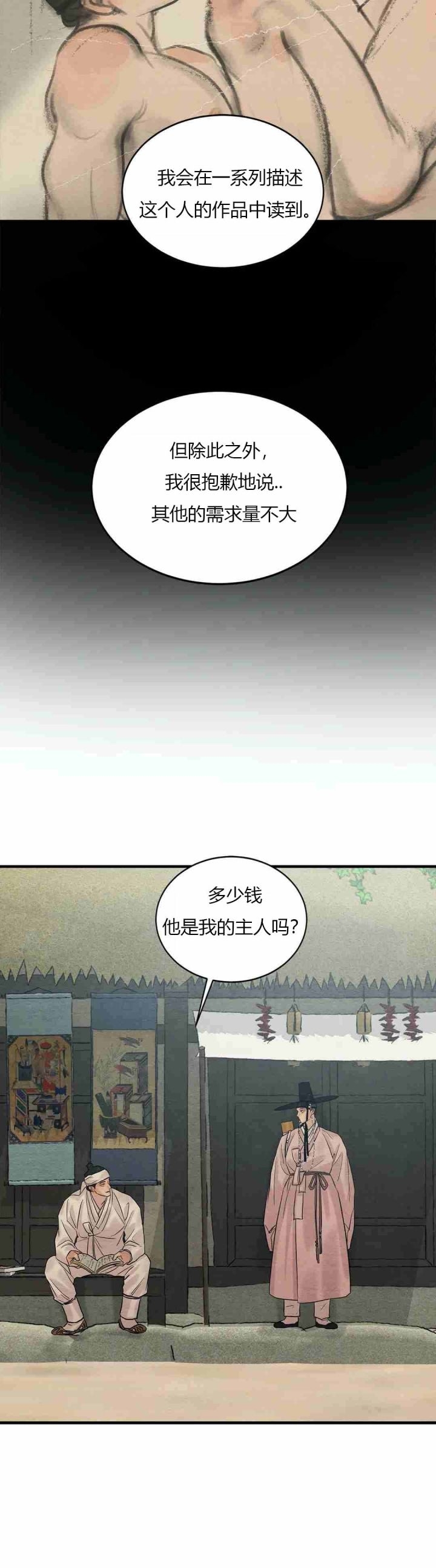 第174话53