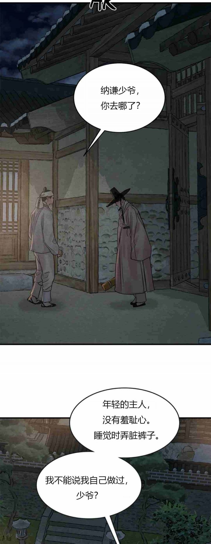 第174话6