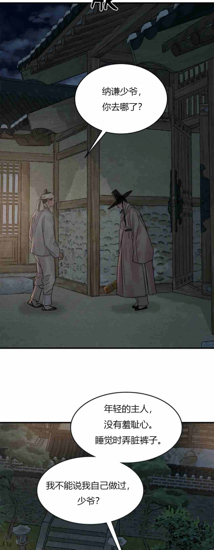 第174话7