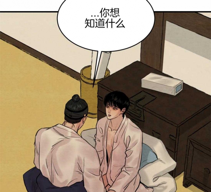 第174话76