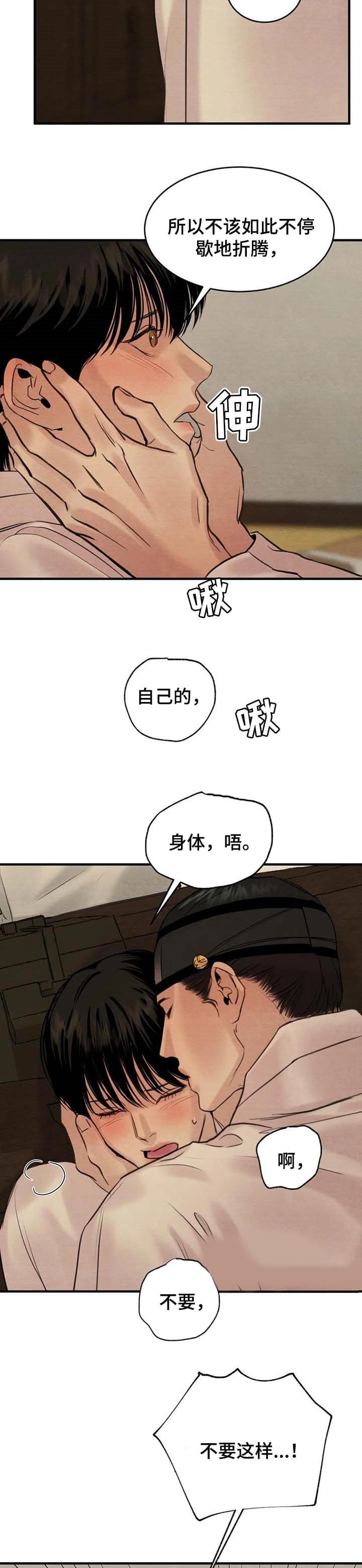 第173话10