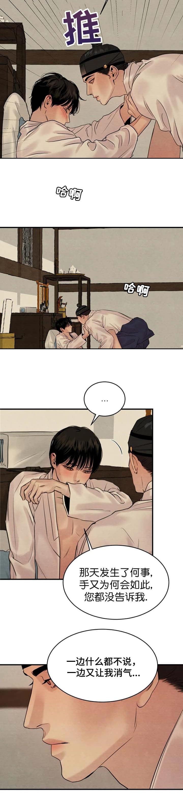 第173话13