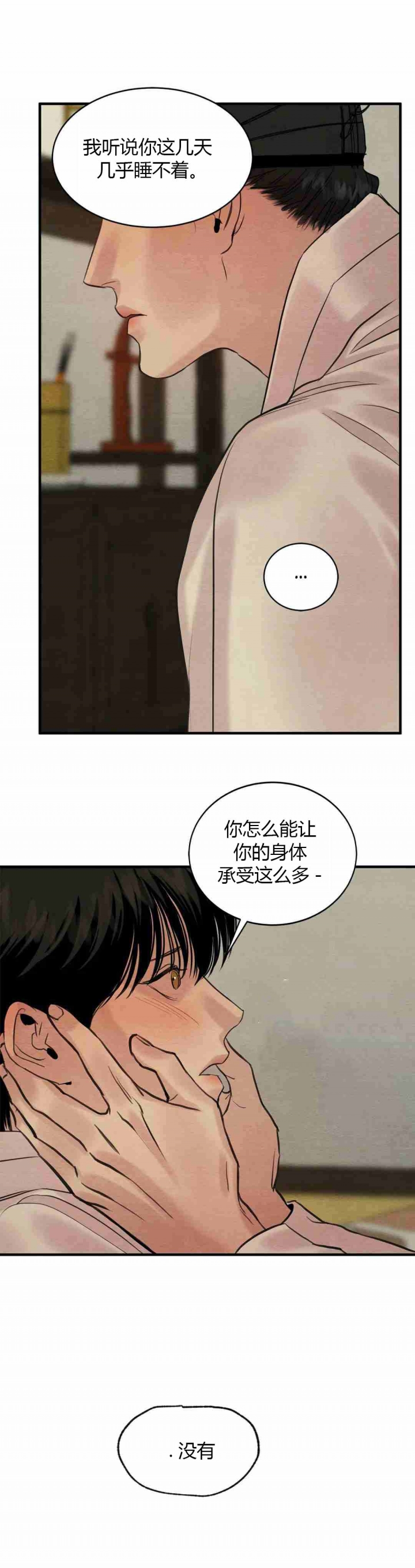 第173话17