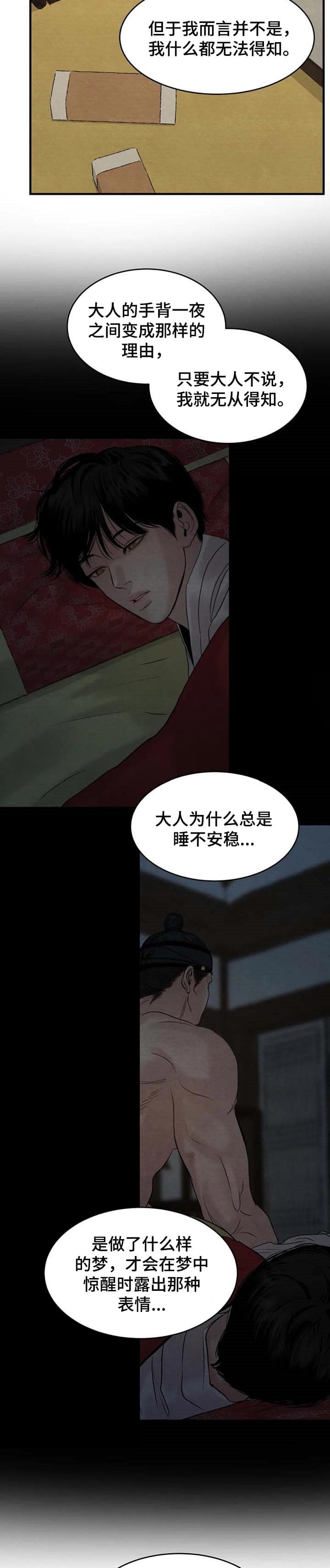 第173话22