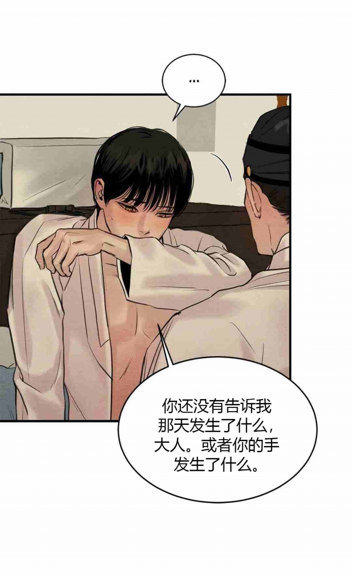 第173话23