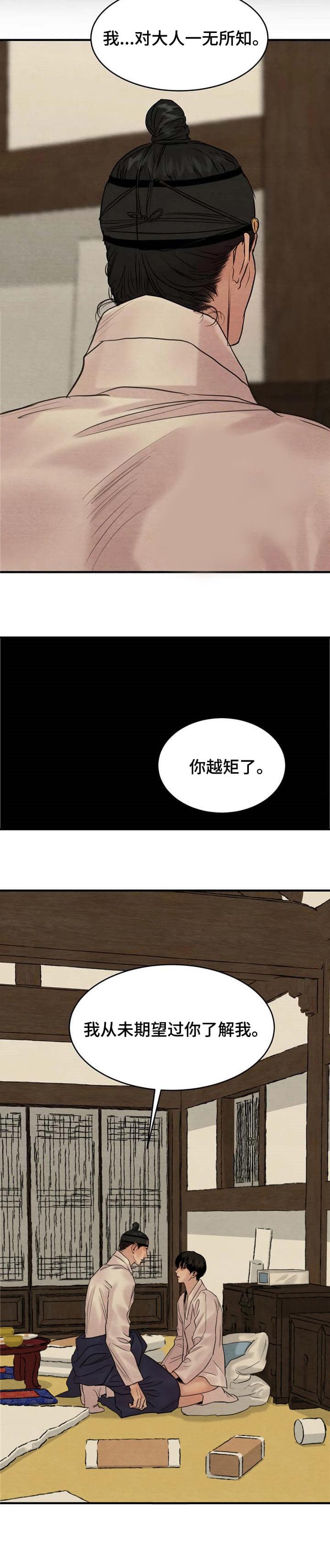 第173话25