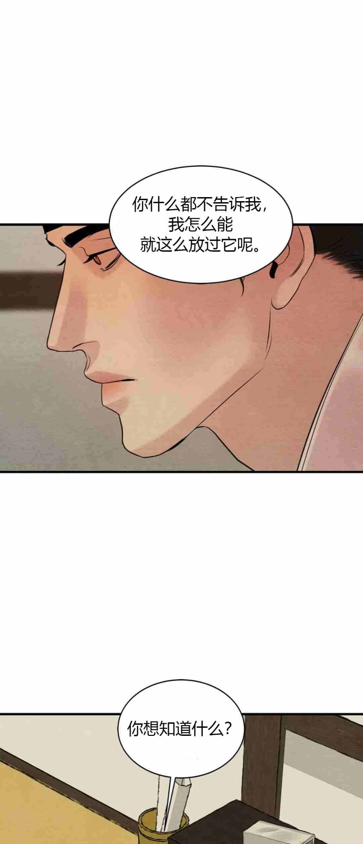 第173话26