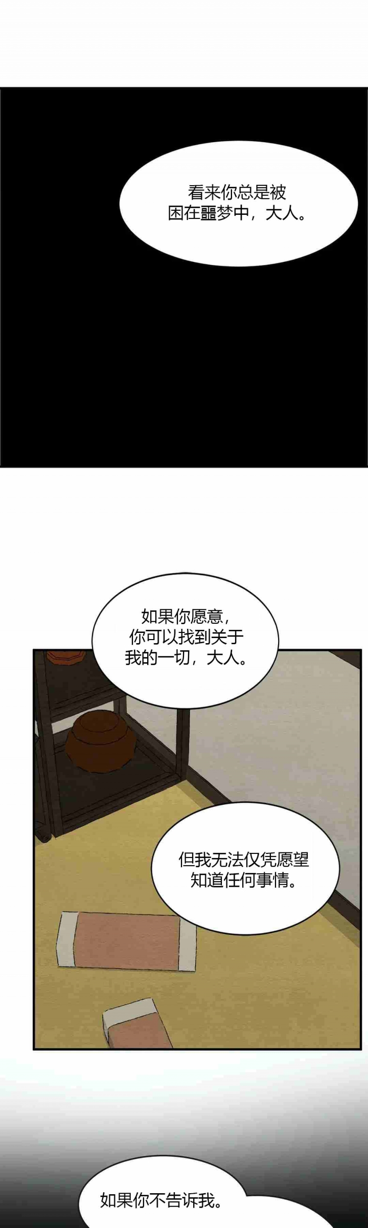 第173话34