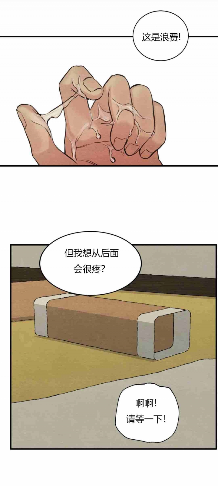 第173话5