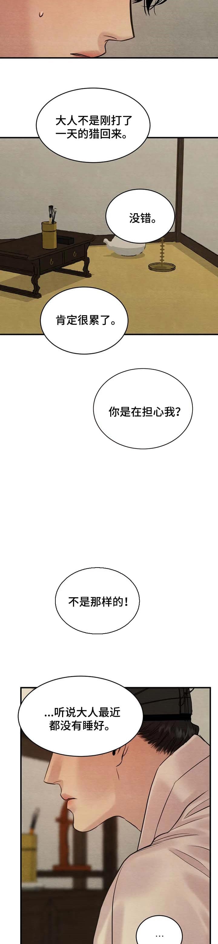 第173话7