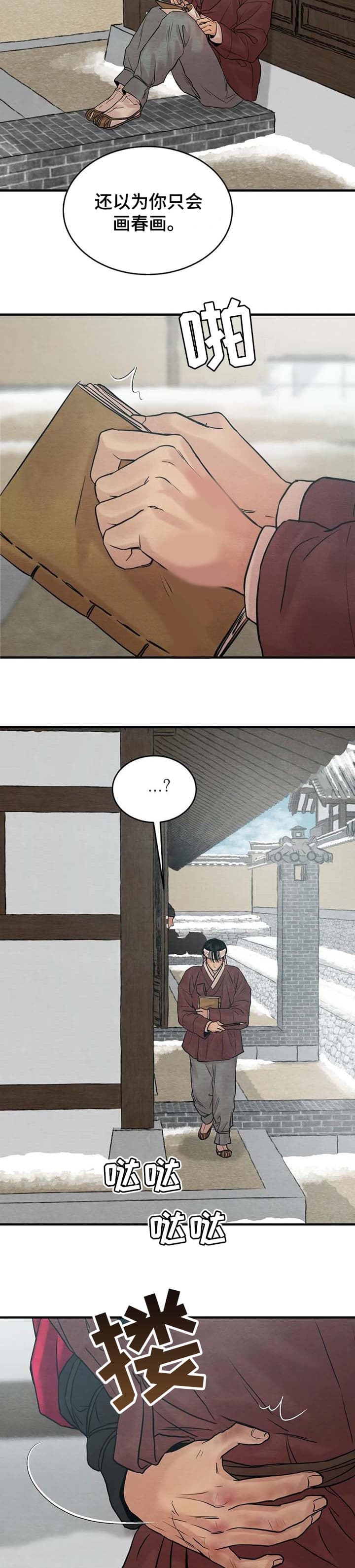 第172话12