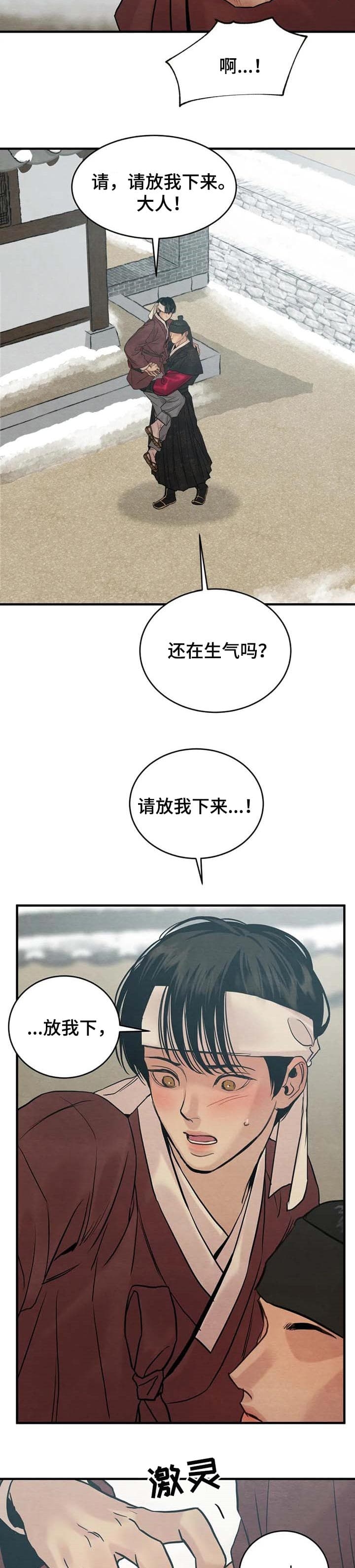 第172话15