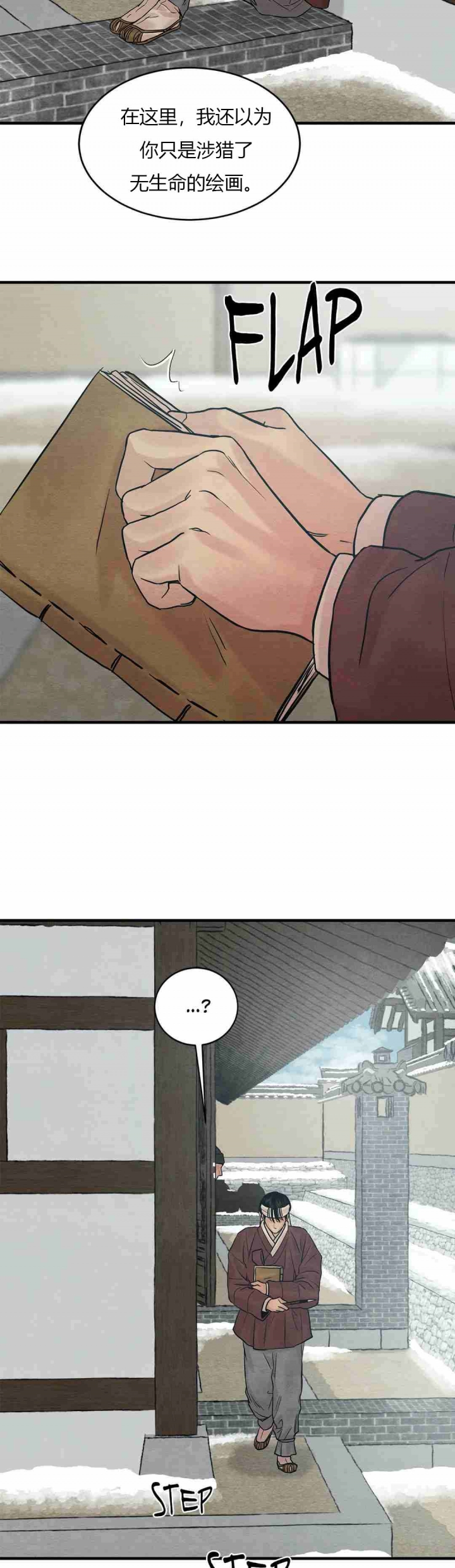 第172话20