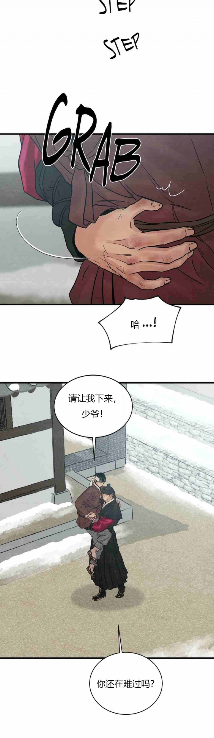 第172话23