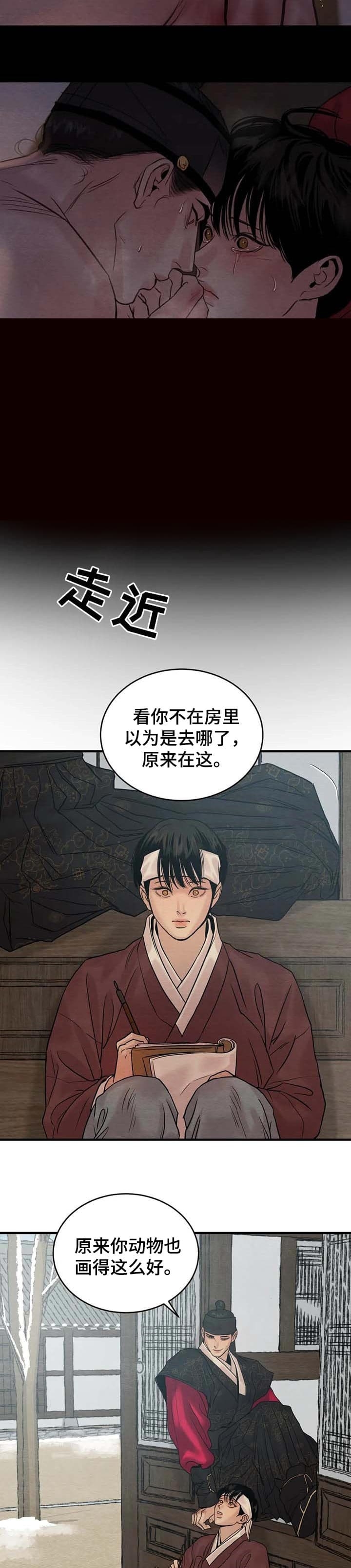 第172话9