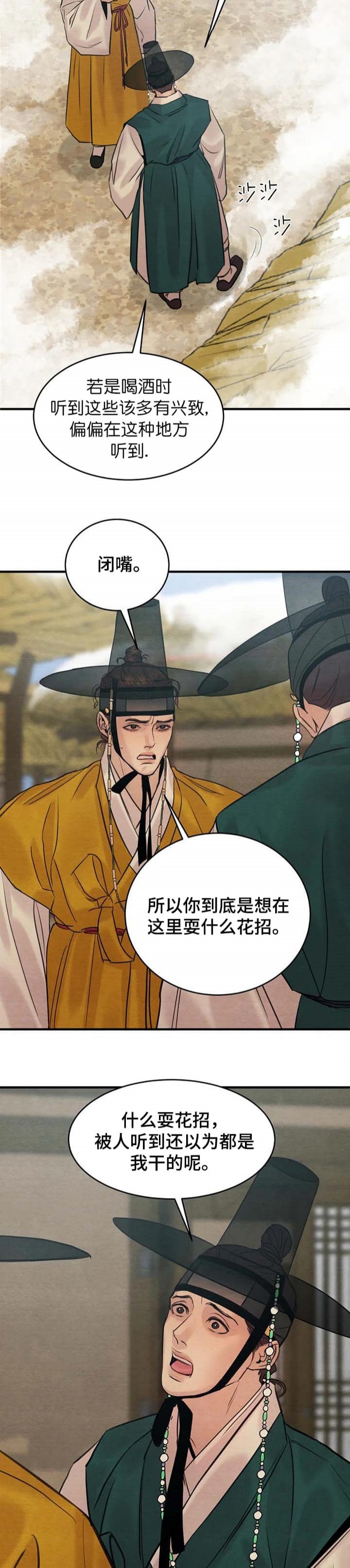 第171话11