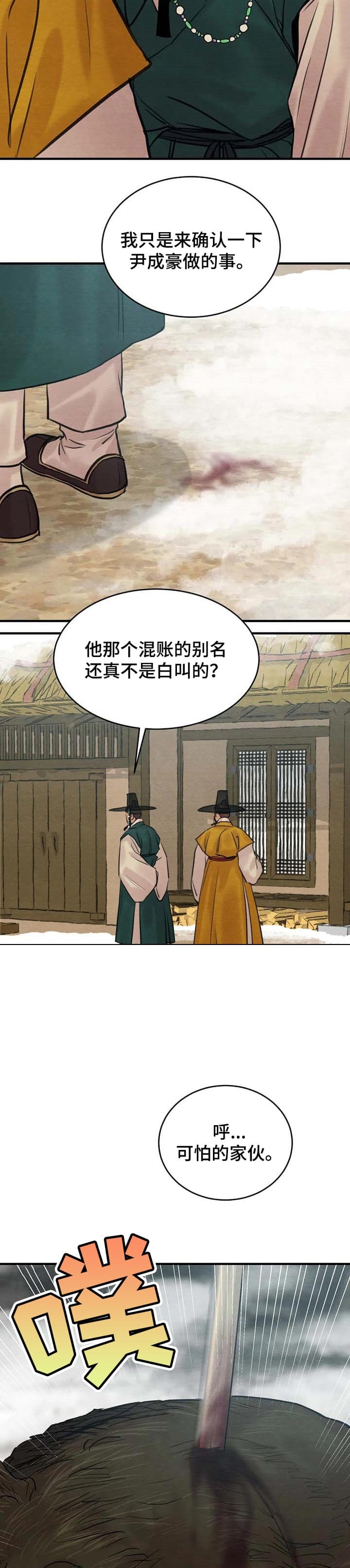第171话14