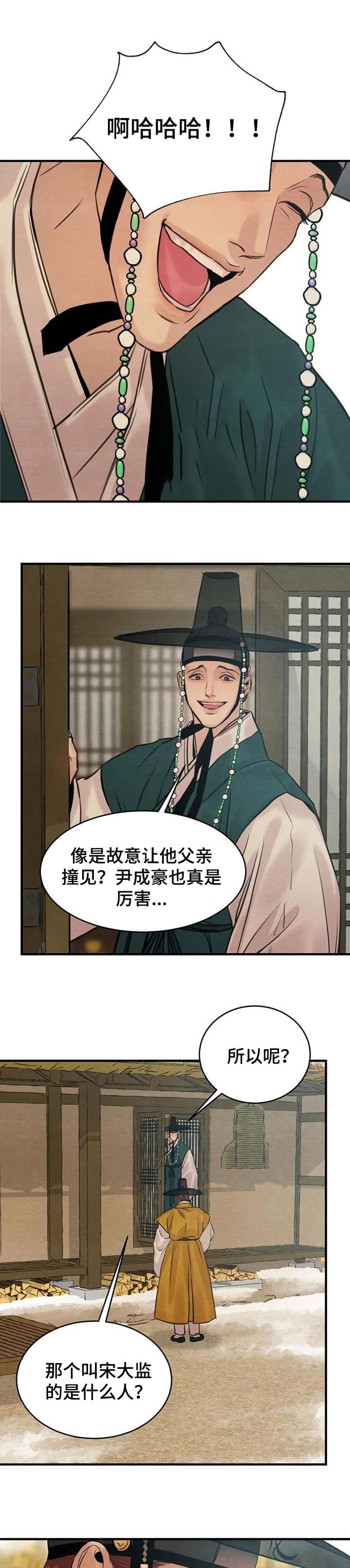 第171话2