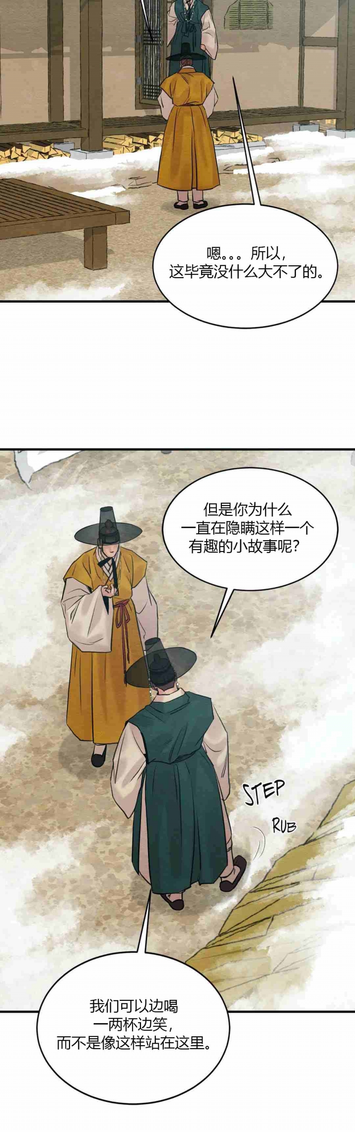 第171话22
