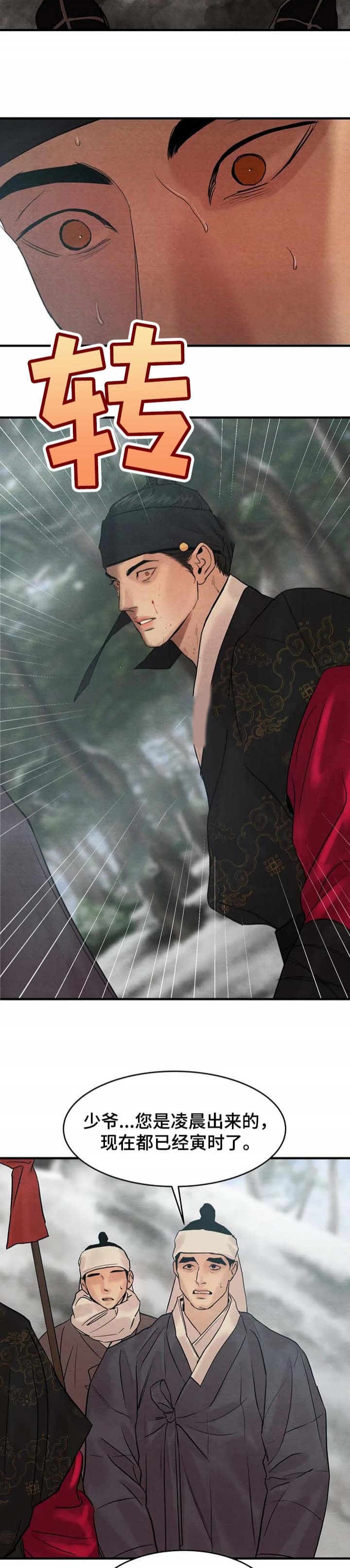 第171话23