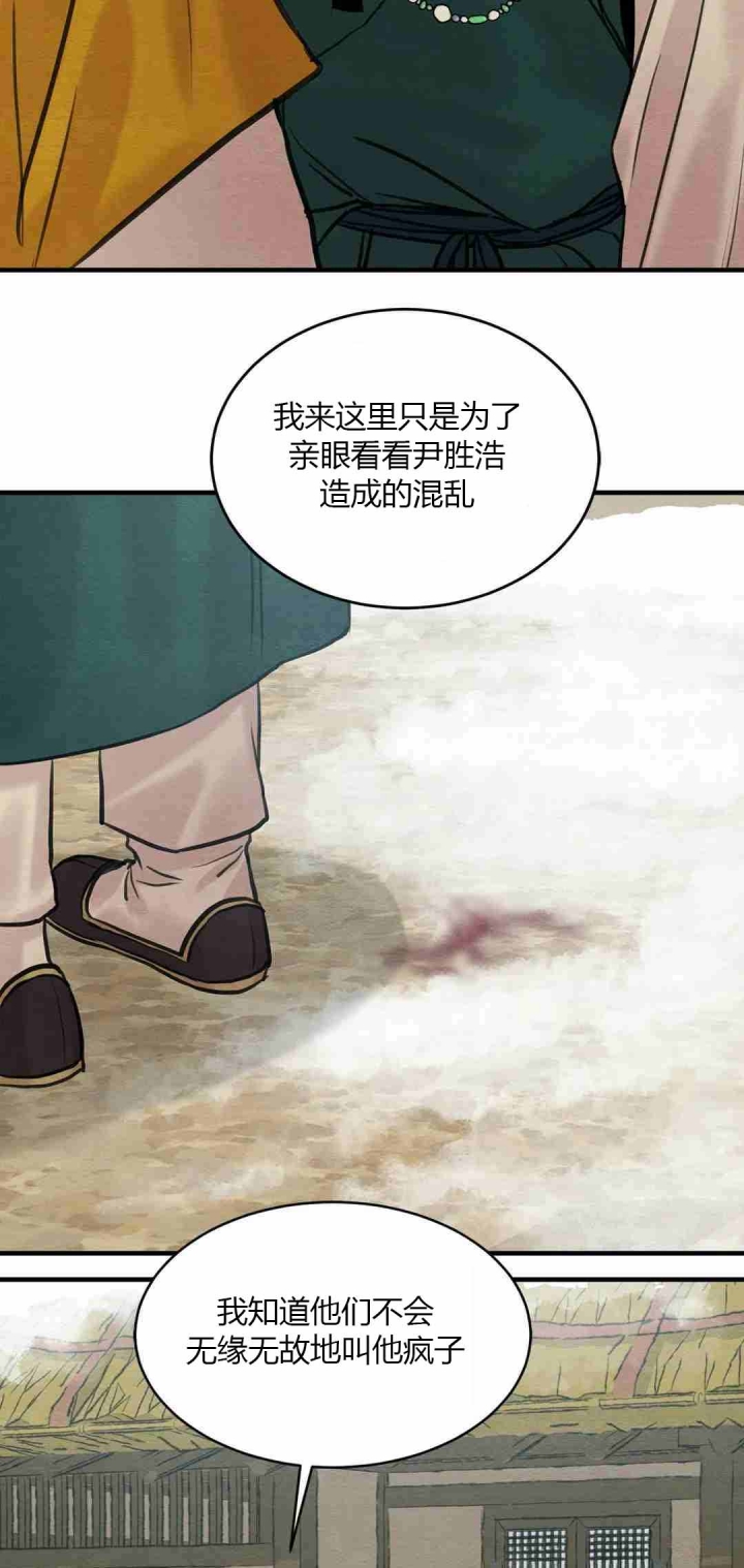 第171话30