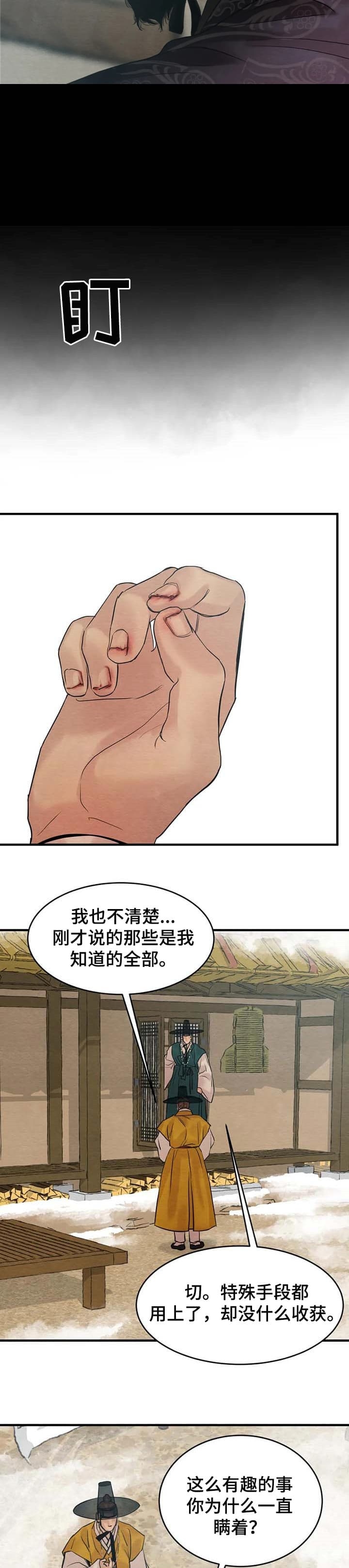 第171话8