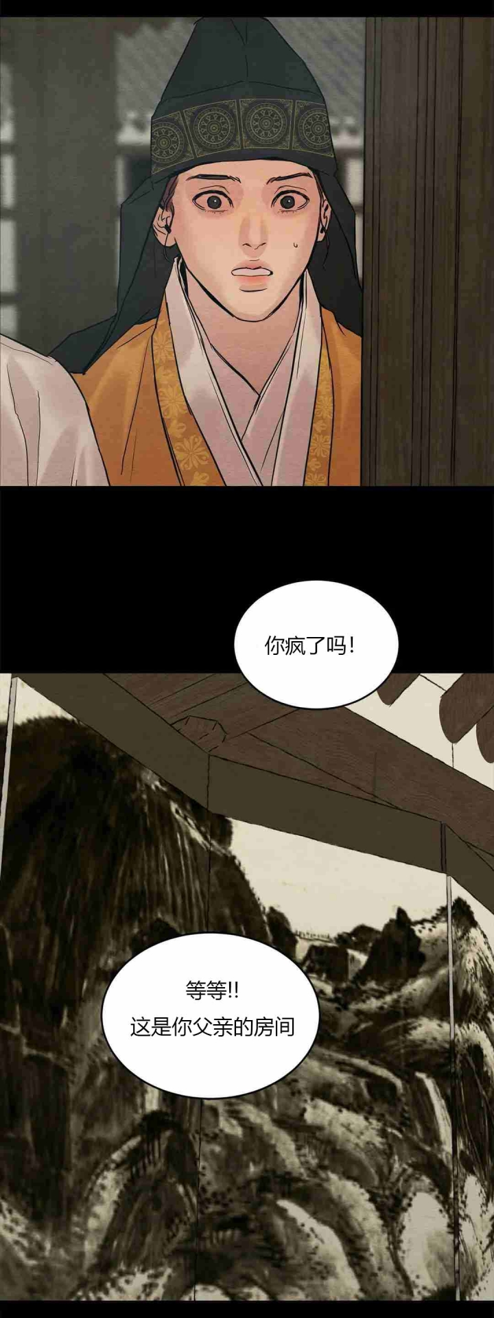 第170话29