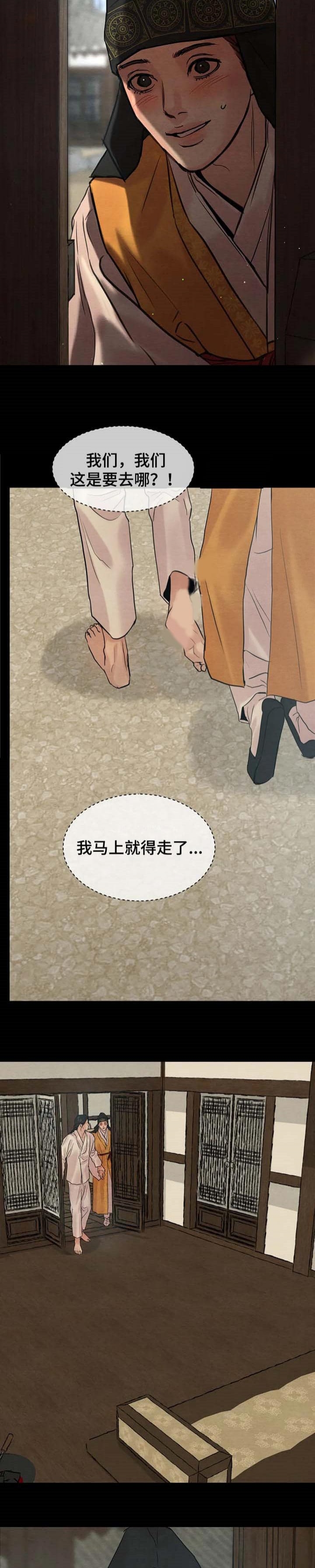 第170话5