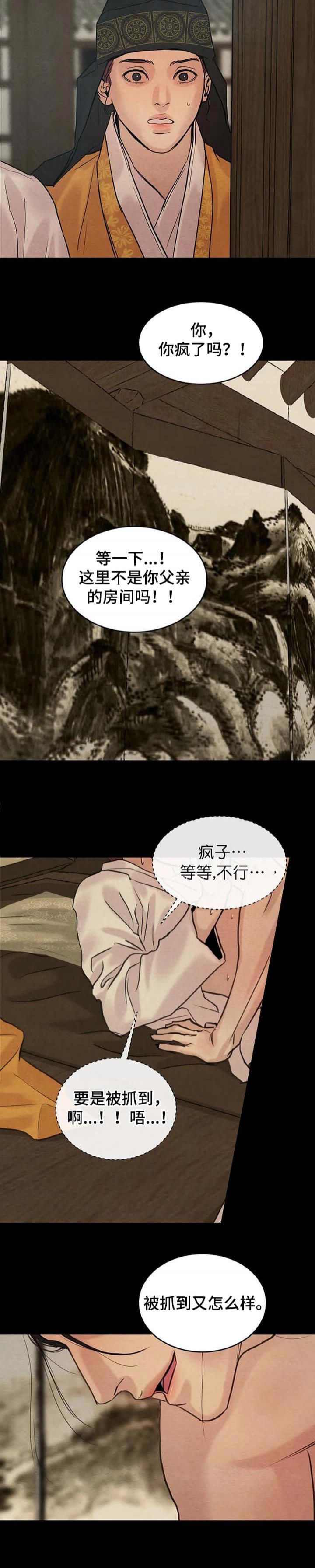 第170话8