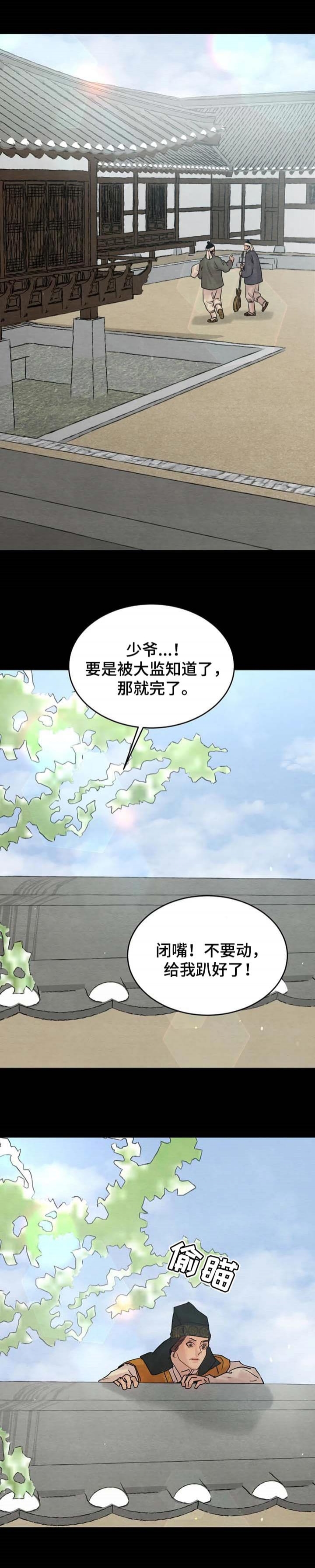 第169话11